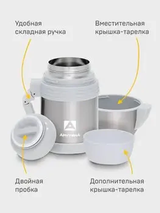 Термос с шир. горлом 205-800