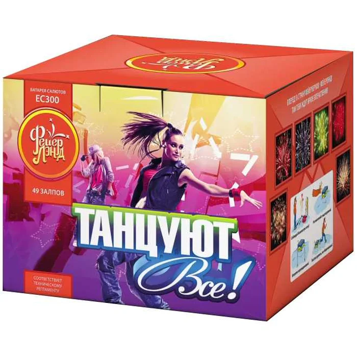 Фейерверк ЕС300 Танцуют все