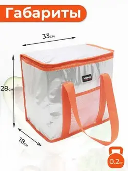 Термосумка Sanne 16л