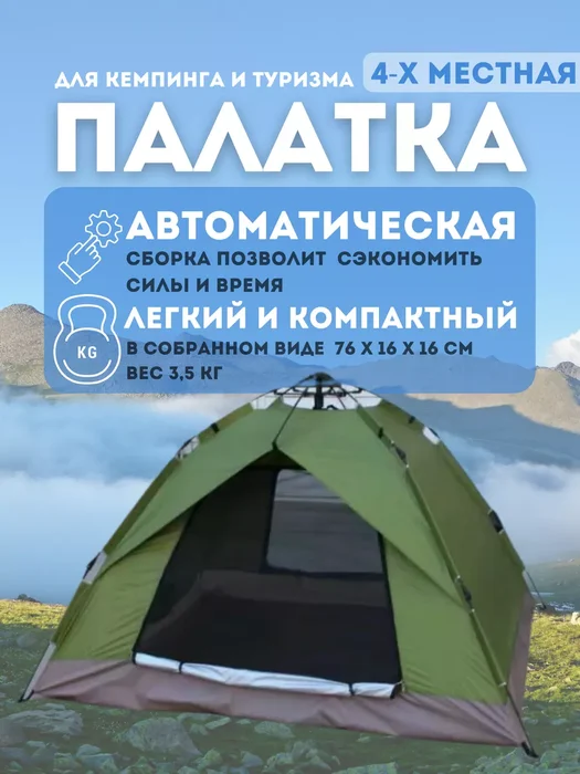 Палатка 19-62